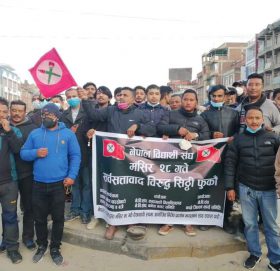 नेबिसंघ काभ्रेले निकाल्यो सिठ्ठी जुलुस