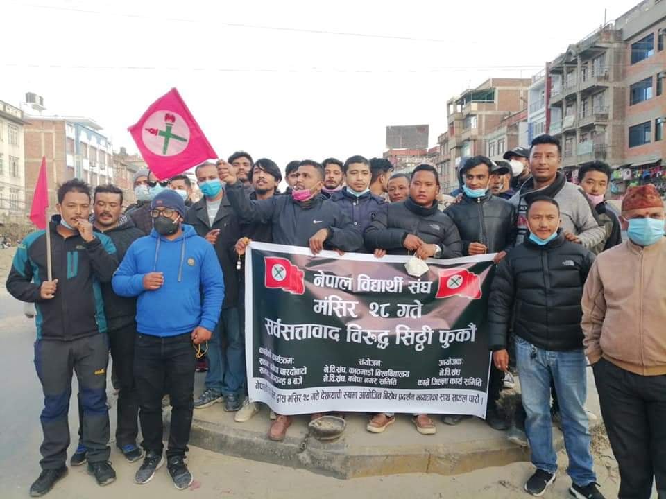 नेबिसंघ काभ्रेले निकाल्यो सिठ्ठी जुलुस