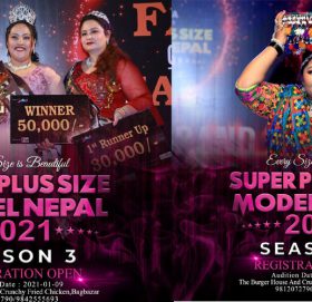 मोटी केटीहरुको लागि ‘सुपर प्लस साइज मोडल नेपाल-२०२१’ आयोजना हुँदै