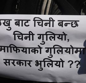 उखु जस्तै पेलिए किसान !