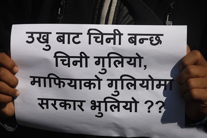 उखु जस्तै पेलिए किसान !