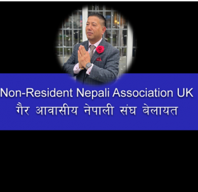 आउदो गैर आवासीय नेपाली संघ युकेको चुनावमा बालकृष्ण दाहालको चर्चा